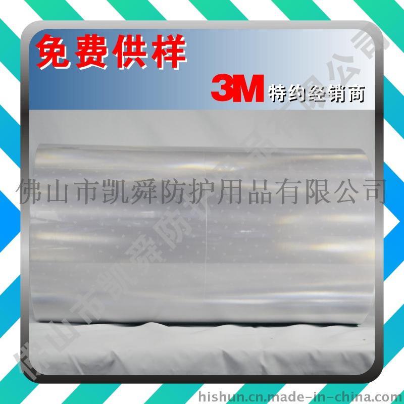 3M反光材料 反光晶格 反光带 6260 防护用品