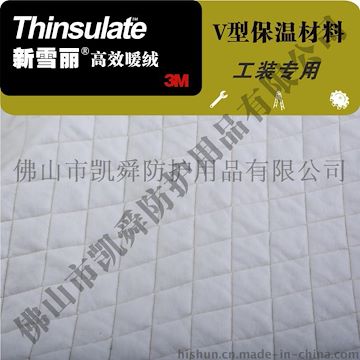 3M新雪丽高效暖绒 保温棉 V型棉 工装专用 V棉120g