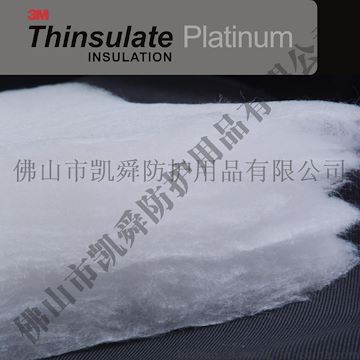 3M新雪丽高效暖绒 保温棉 U型棉 优质产品的最佳配搭 U棉150g