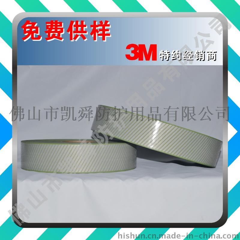 3M反光材料 反光膜 反光带 5530舒适性 防护用品