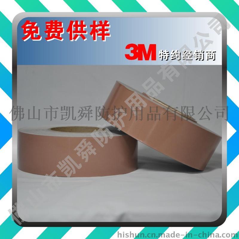 3M反光材料 反光布 反光带 8710 防护用品