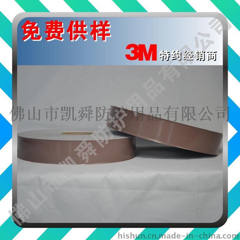 3M反光材料 反光布 反光带 8712 防护用品