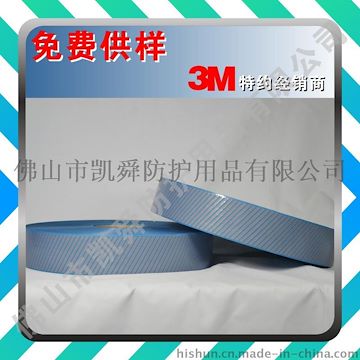 3M反光材料 反光膜 反光带 5535舒适性 防护用品