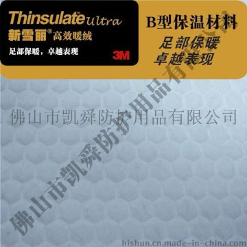 3M新雪丽高效暖绒保温棉B型棉 热情呵护双足,无惧重压潮湿B棉100g